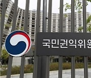 공기관 '기관장 특채' 없앤다..권익위, 개선 권고
