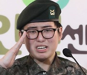 항소 포기한 軍, '성전환' 故변희수 '정상 전역' 조치한다