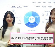 LG U+, 반도체 대란 협력사에 통신모듈 100만개 지원(종합)
