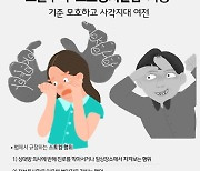 전 여친 가게 수차례 찾아간 남성..충북 스토킹처벌법 첫 사례