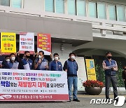 전공노 청주지부 "공무원 폭행 방지 대책 세워야" 촉구