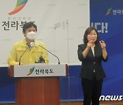 전북, 유치원·초등학생 및 외국인 유학생 집단감염 지속