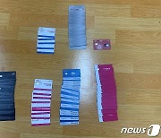 '급전 광고'로 타인명의 유심 5000개 개통해 범죄조직 넘긴 일당