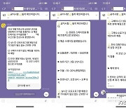 "코인에 투자하면 큰 돈 벌어"..가상자산 투자 유도한 일당(종합)