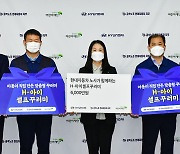 현대차노사, 언택트 마라톤 적립금 6000만원 어린이재단 전달