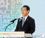 김영록 지사, 김대중 평화회의 개회식 참석