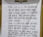 인천공항공사, 여직원 성추행 의혹 경비보안 사장 감사