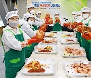 농수산식품유통공사, '함께 만든 국산김치 나눔'으로 ESG 실천