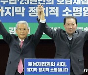 '광주 4선' 박주선·김동철, '전두환 옹호' 윤석열 지지 선언?