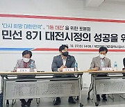 "민주당이 장악한 대전 민선7기..자기들만의 잔치"