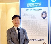 인제대 정우식 교수, 한국대기환경학회 학술상 수상