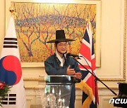 한복 입은 김건 영국주재 대사