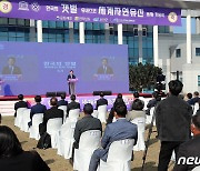 '한국의 갯벌' 유네스코 등재 기념식.."세계적 관광명소 육성"