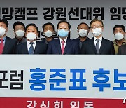 홍준표 후보, 강원 선대위 임명장 수여식