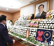 노태우 빈소 조문하는 박병석 국회의장