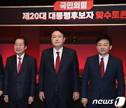尹 "송영길, 공수처 압박은 선거개입"..洪 "본인이 당하면 정치공작인가"