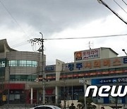 충북버스운송조합 "시외버스 업계 한계 봉착..지원 절실"