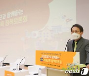 미래 서울교육 정책 토론회