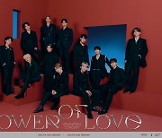 세븐틴, 11월 온라인 콘서트 'POWER OF LOVE' 개최..전 세계 캐럿 만난다