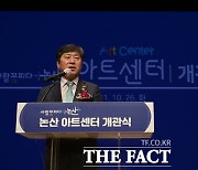 논산시, 옛 문화예술회관 '논산아트센터'로 새단장