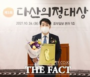 화성시의회 배정수 의원, '제3회 다산의정대상' 기초정치부문 대상 수상