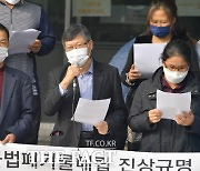 부여군 환경단체 "불법폐기물 매립 의혹 진상 규명하라"