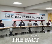 "민주당 8년 대전 정체성 잃고 껍데기만 남아"..국민의힘 토론회