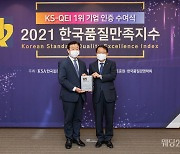 에몬스가구, '한국품질만족지수' 10년 연속 1위 기업 선정