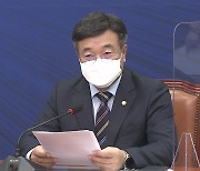 민주당 "손준성, 혐의 인정된 것..법꾸라지 면모"