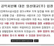 [경기] 일산대교 무료통행 시작..운영사 '불복 소송' 제기