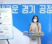 경기도 "플랫폼 업체 33곳 중 10곳 개인정보보호 미흡"