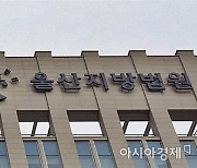 좀 더 빨리 가려고 펜션 가로질렀다가..'벌금형' 철퇴