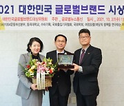 김치용 동의대 ICT공과대학장, '2021 대한민국 글로벌브랜드' 교육분야 대상 수상