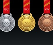 베이징 동계올림픽 메달 공개..이름은 同心