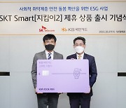 SKT-KB국민카드, ESG 특화상품 출시