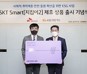 KB국민카드, SK텔레콤과 ESG 특화 상품 출시