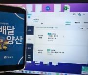 코나아이 '배달양산' 인기.."출시 이후 거래금액 매달 110% 급증"