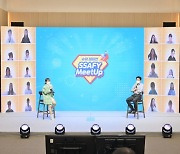 예비 개발자 한자리에.. 삼성 'SSAFY 밋업' 개최