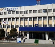 공장 지붕서 환풍기 교체하던 20대 근로자 추락해 숨져