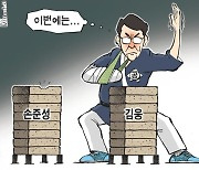 한국일보 10월 28일 만평