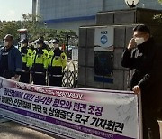 "조현병 편견 조장" 시위에.. KBS, 'F20' 방송 보류