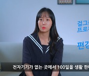 '고디바 SHOW' 일반인 출연+샤워 부스까지 공개, 이렇게까지 해도 되나?