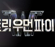 '런닝맨'에 '스우파'가 뜬다