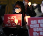무주택자들, 박근혜 정권 '촛불' 이후 5년 만에 다시 '촛불' 들었다