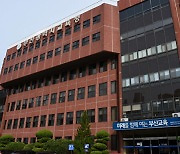 부산교육청, 8개 직종 교육공무직 내년 채용계획 공고