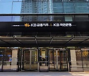 KB금융, KCGS ESG평가서 2년 연속 전 부문 A+ 등급 획득