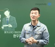 대체 얼마나 벌길래..1타강사 현우진, 올해만 작품 116억 샀다