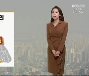 [날씨] 강원 미세먼지 유의..구름 많고 흐려