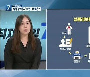 [취재파일7] 경찰 '실종경보문자' 외면..원인과 대책은?