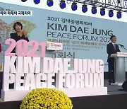 '코로나 넘어 평화로' DJ평화회의 개최